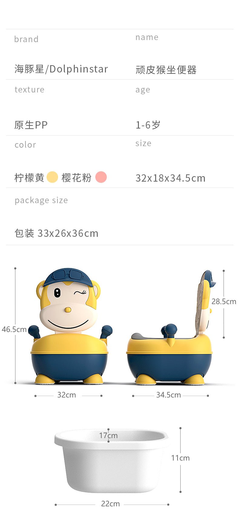Joy Baby My Best Friend Animal Potty - Yellow Monkey